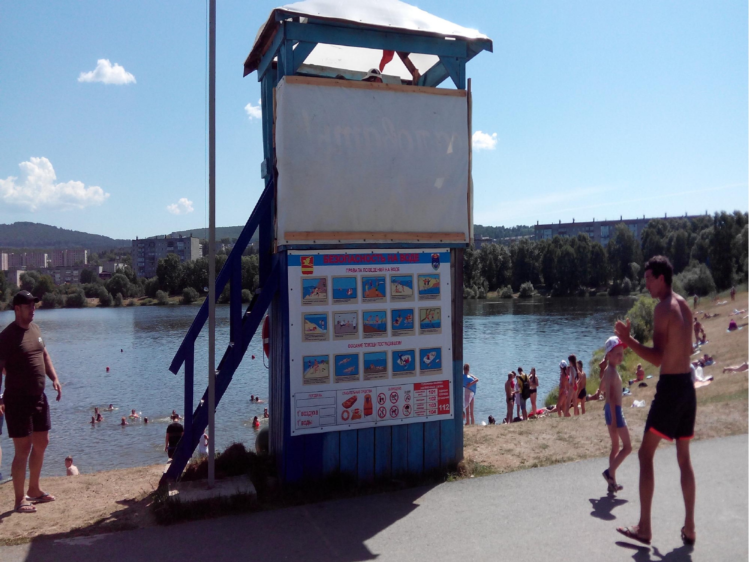 Безопасность на воде - МКУ Гражданская защита ЗГО